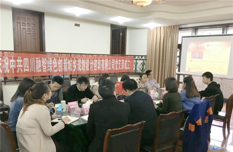 不忘初心 牢记使命 —学习贯彻党的十九大精神